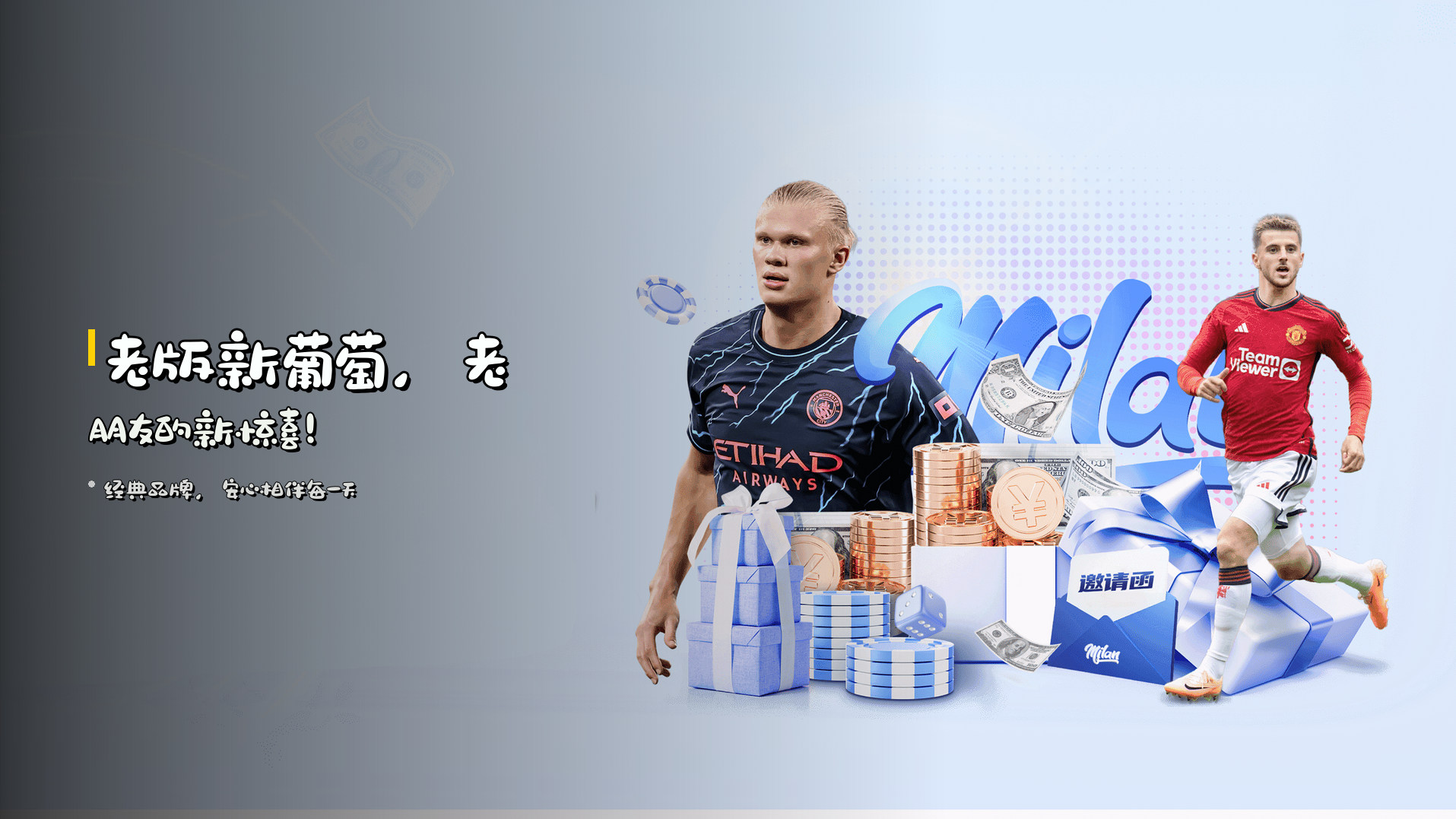 <strong>老版新葡萄</strong>，老朋友的新惊喜！