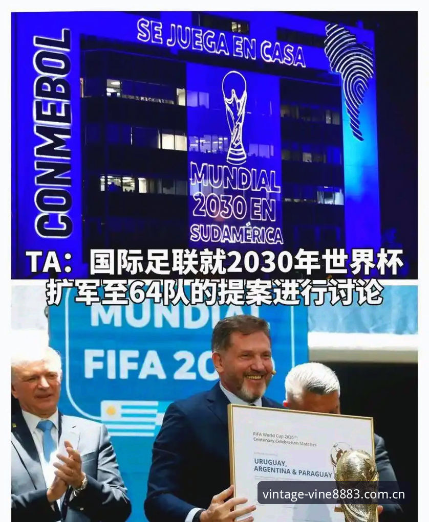 2030世界杯扩军66队最新进展：中国男足迎来历史性机遇